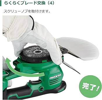 Amazon.co.jp: HiKOKI(ハイコーキ) 18V 充電式 芝生バリカン